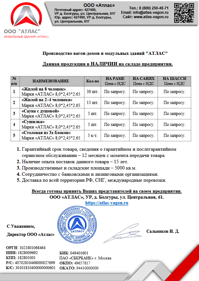 В наличии